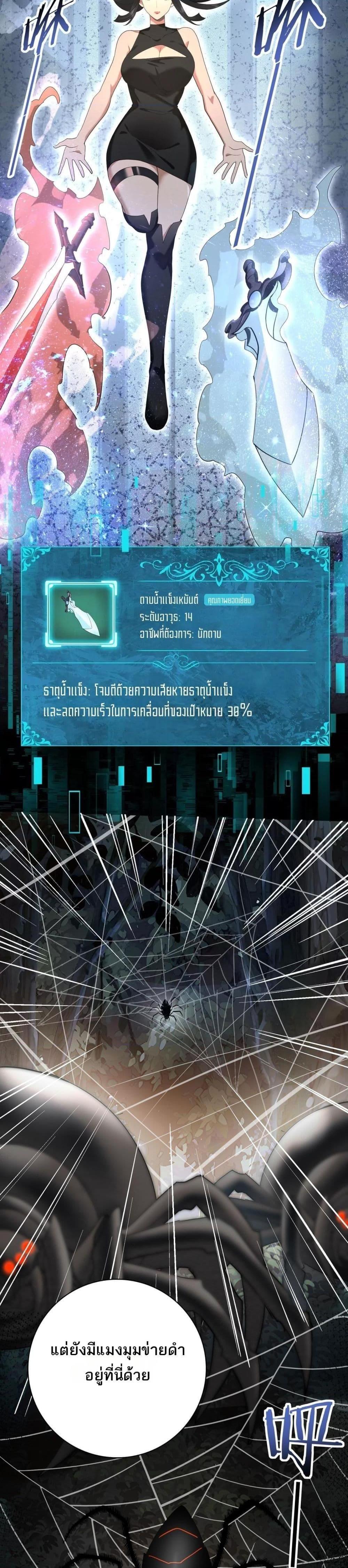 I am Drako Majstor ตอนที่ 24 20