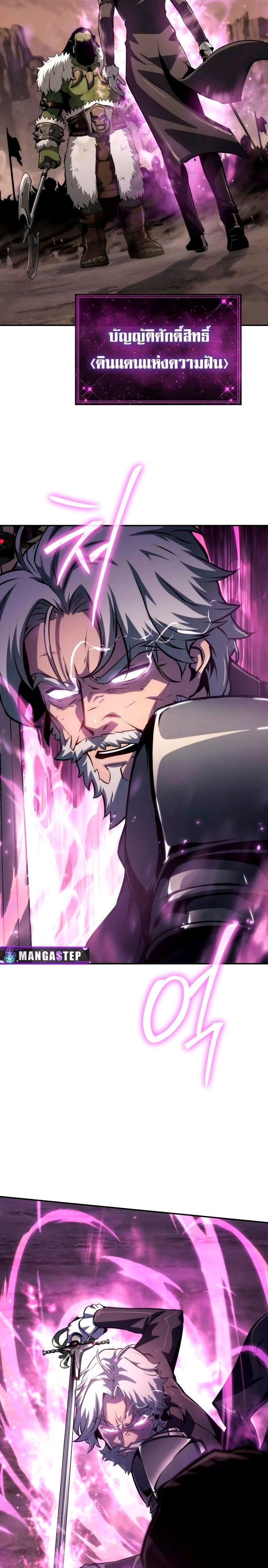 The Knight King Who Returned with a God ตอนที่ 67 20