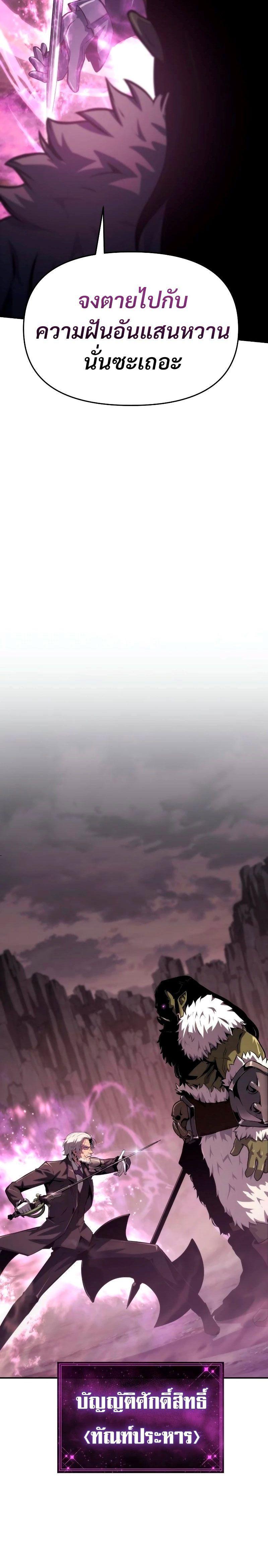 The Knight King Who Returned with a God ตอนที่ 67 21