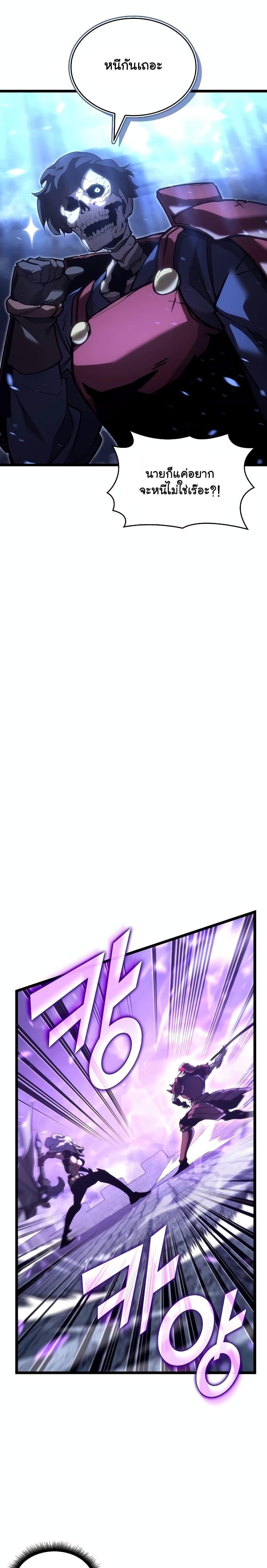 Return of the SSS-Class Ranker ตอนที่ 110 21