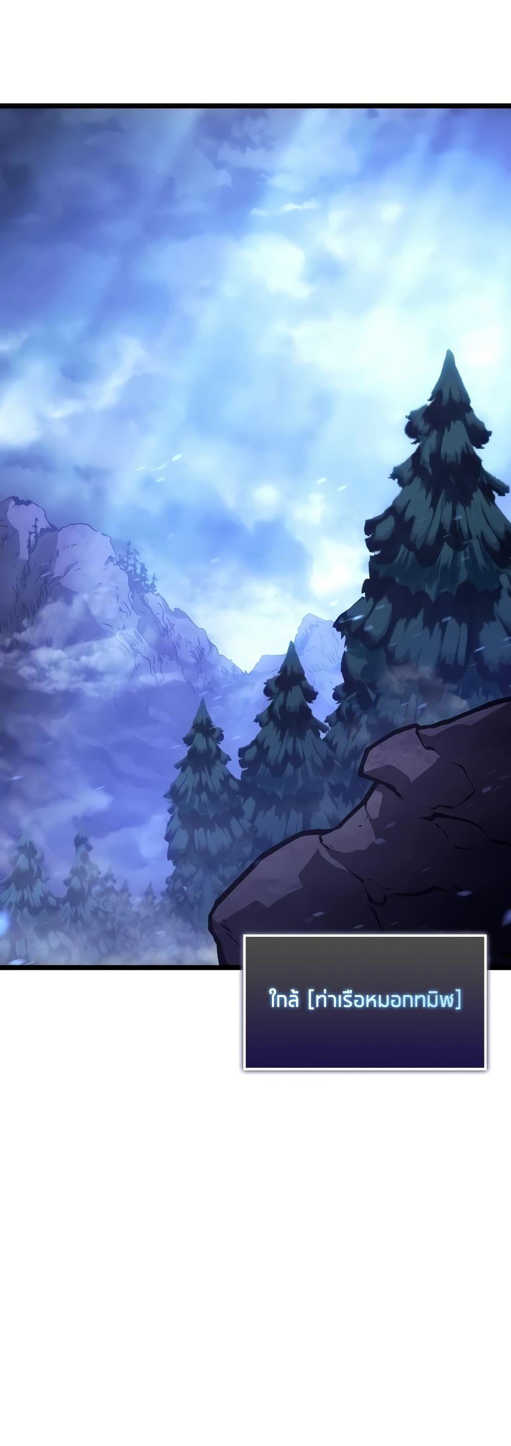 Return of the SSS-Class Ranker ตอนที่ 108 21