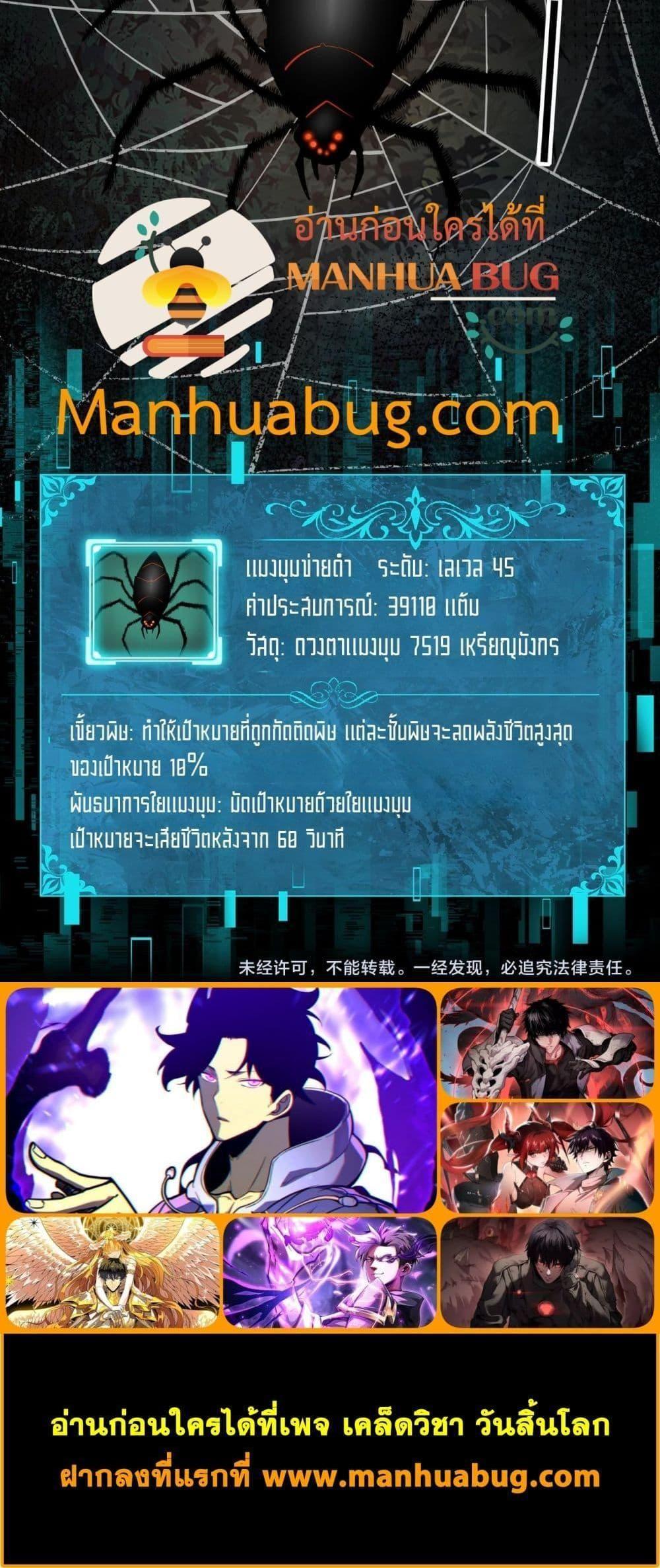 I am Drako Majstor ตอนที่ 24 21