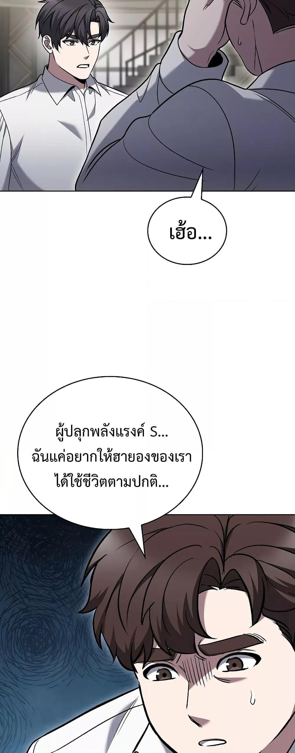 The Delivery Man From Murim ตอนที่ 42 21