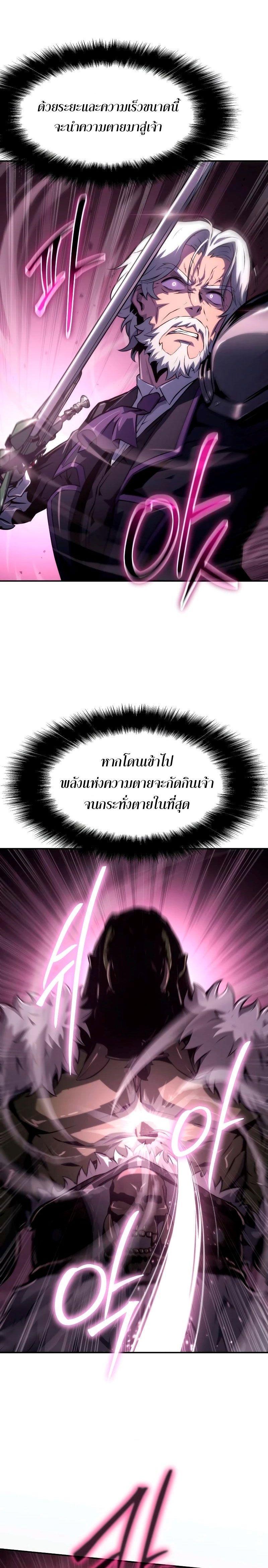 The Knight King Who Returned with a God ตอนที่ 67 22