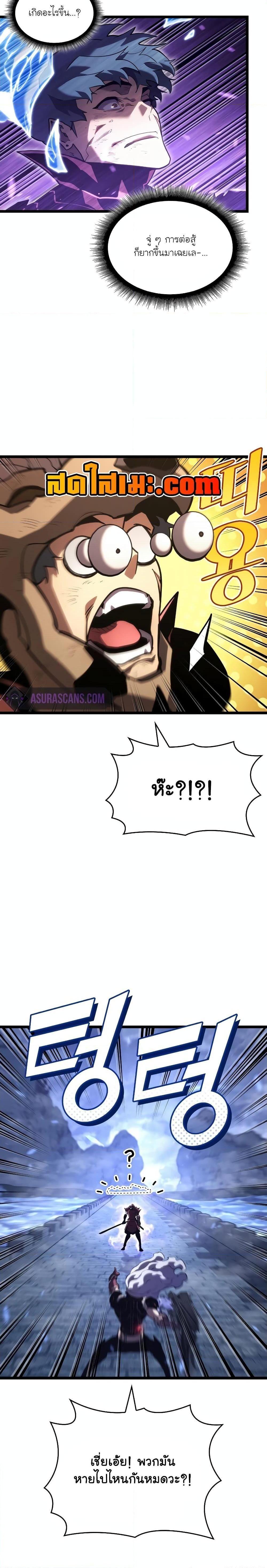 Return of the SSS-Class Ranker ตอนที่ 110 22