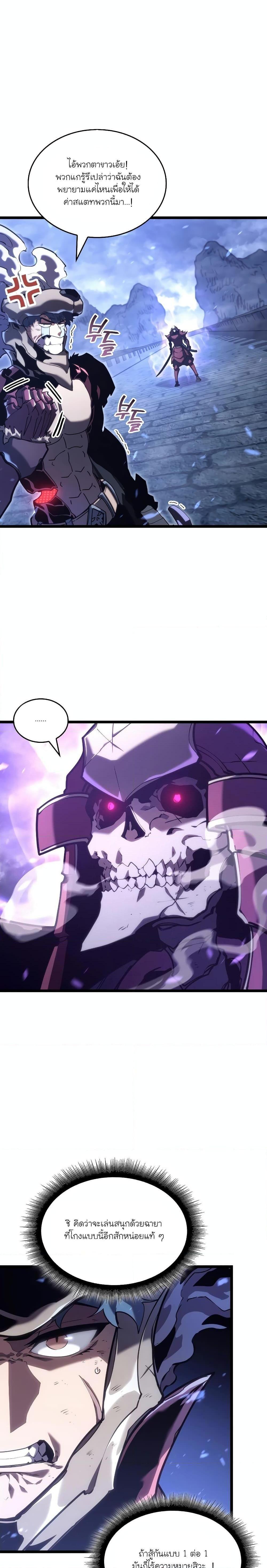 Return of the SSS-Class Ranker ตอนที่ 110 23