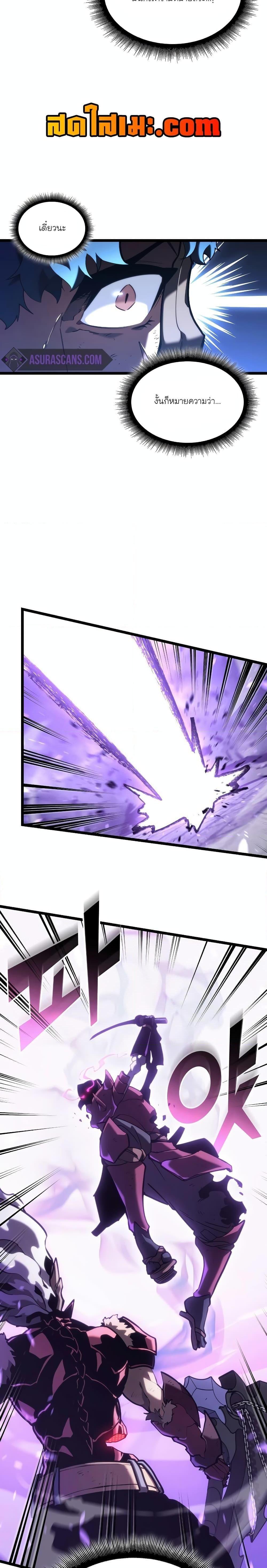 Return of the SSS-Class Ranker ตอนที่ 110 24