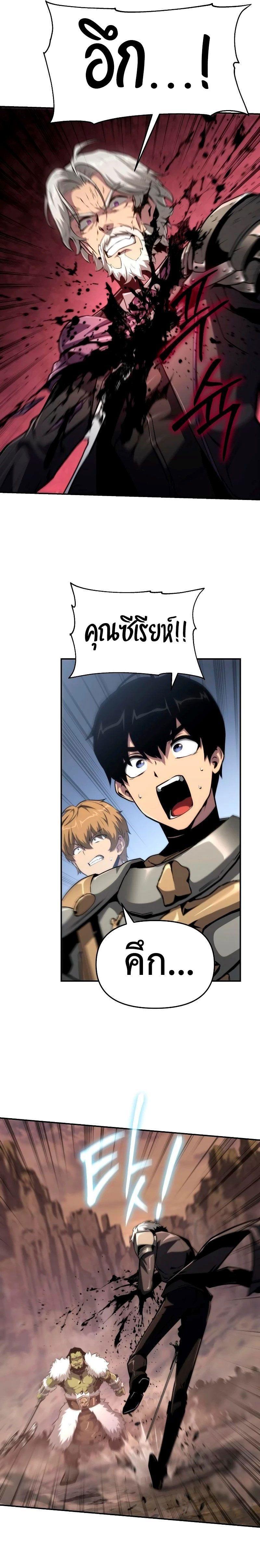 The Knight King Who Returned with a God ตอนที่ 67 25