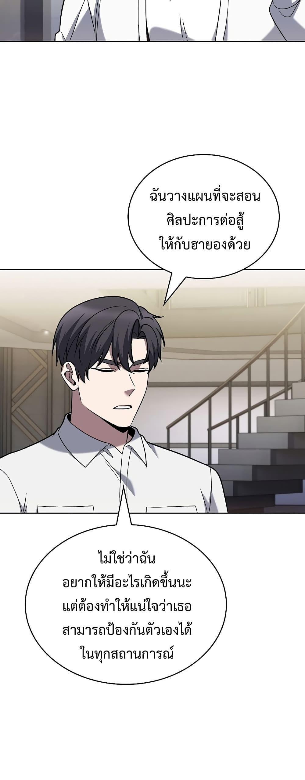 The Delivery Man From Murim ตอนที่ 42 26