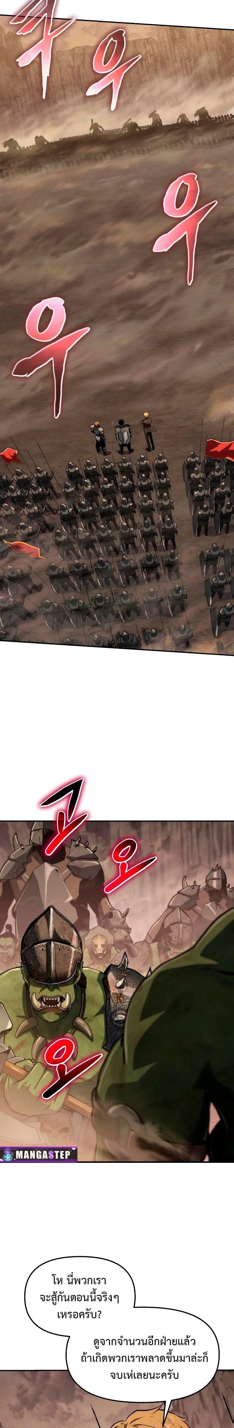 The Knight King Who Returned with a God ตอนที่ 67 2