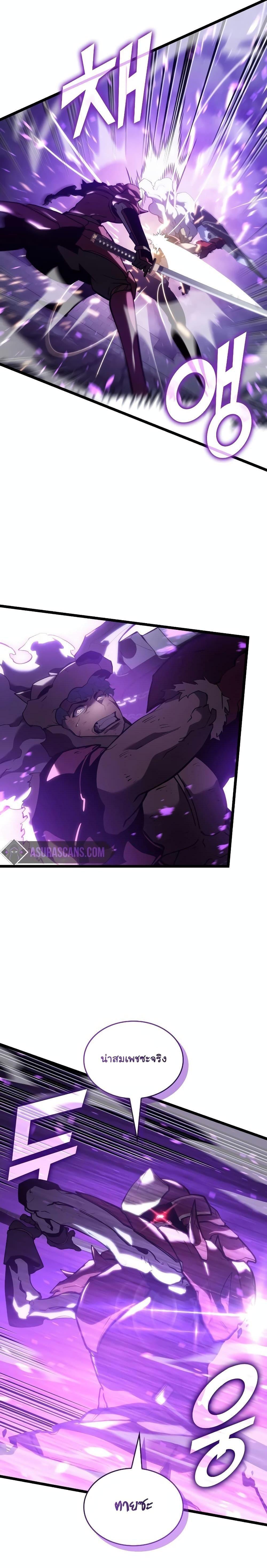 Return of the SSS-Class Ranker ตอนที่ 110 26