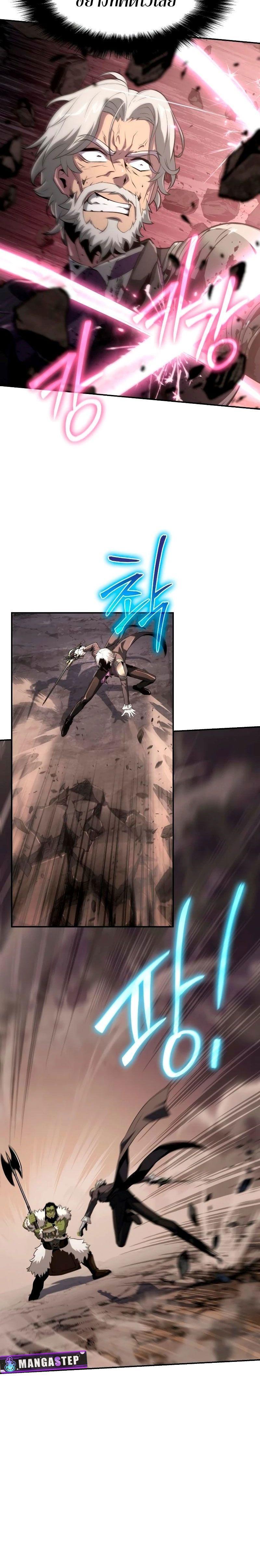 The Knight King Who Returned with a God ตอนที่ 67 28