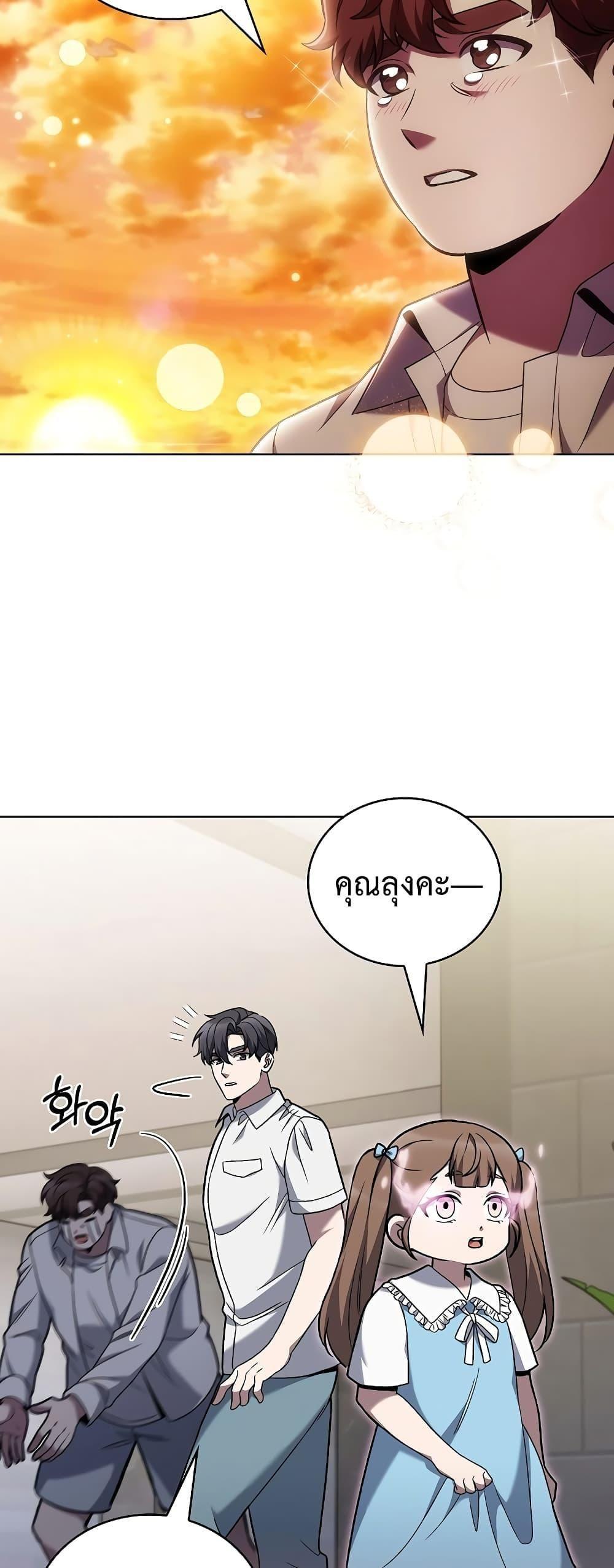 The Delivery Man From Murim ตอนที่ 42 28
