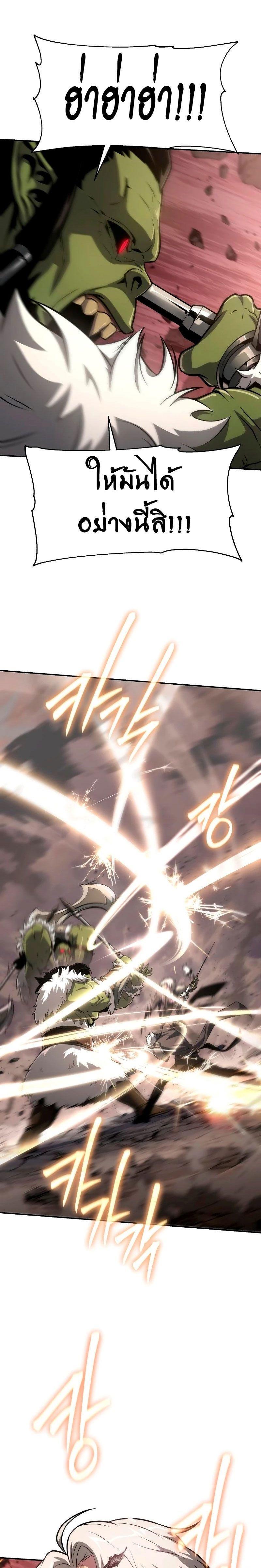 The Knight King Who Returned with a God ตอนที่ 67 29