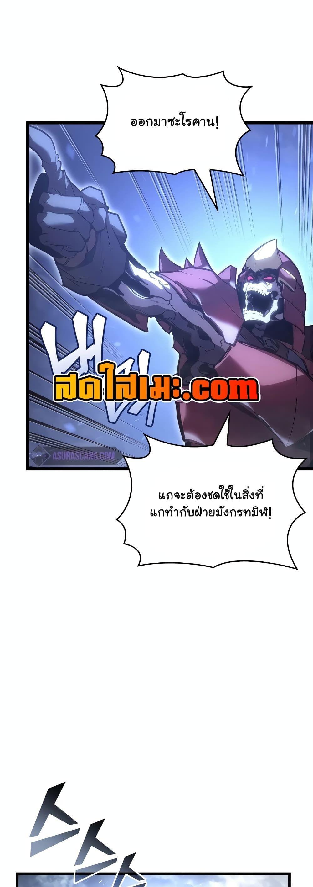 Return of the SSS-Class Ranker ตอนที่ 108 29