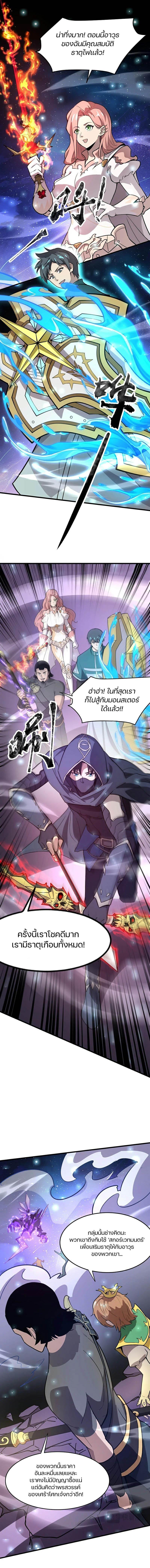 SSS-Rank Lone Summoner ตอนที่ 97 2