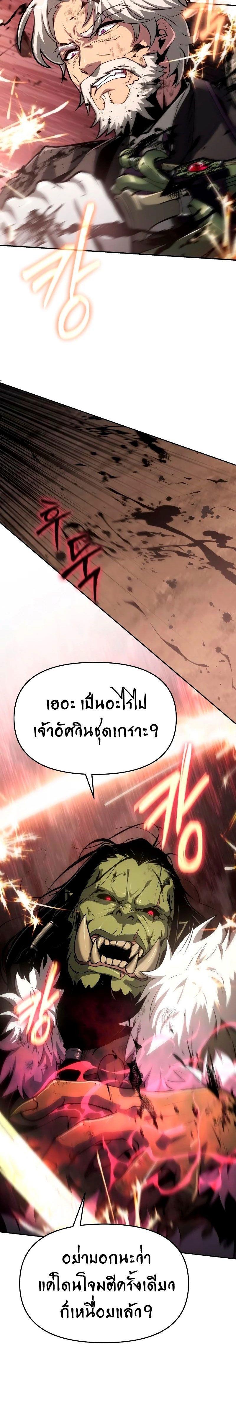 The Knight King Who Returned with a God ตอนที่ 67 30