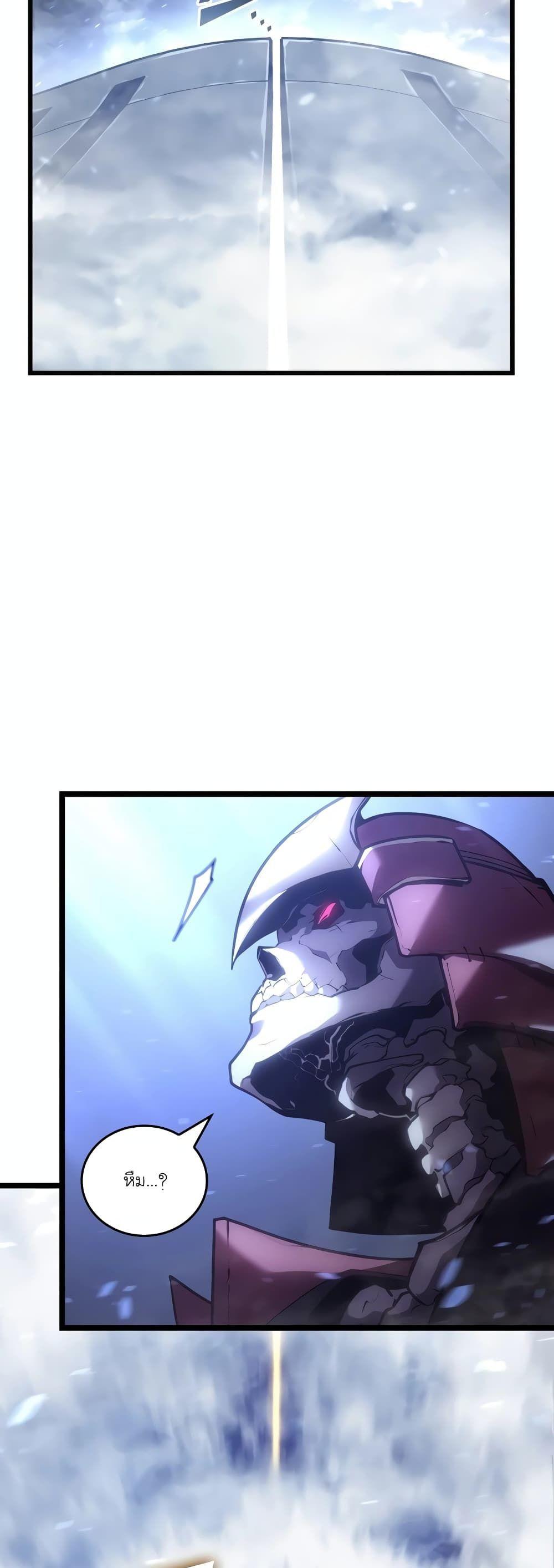 Return of the SSS-Class Ranker ตอนที่ 108 30