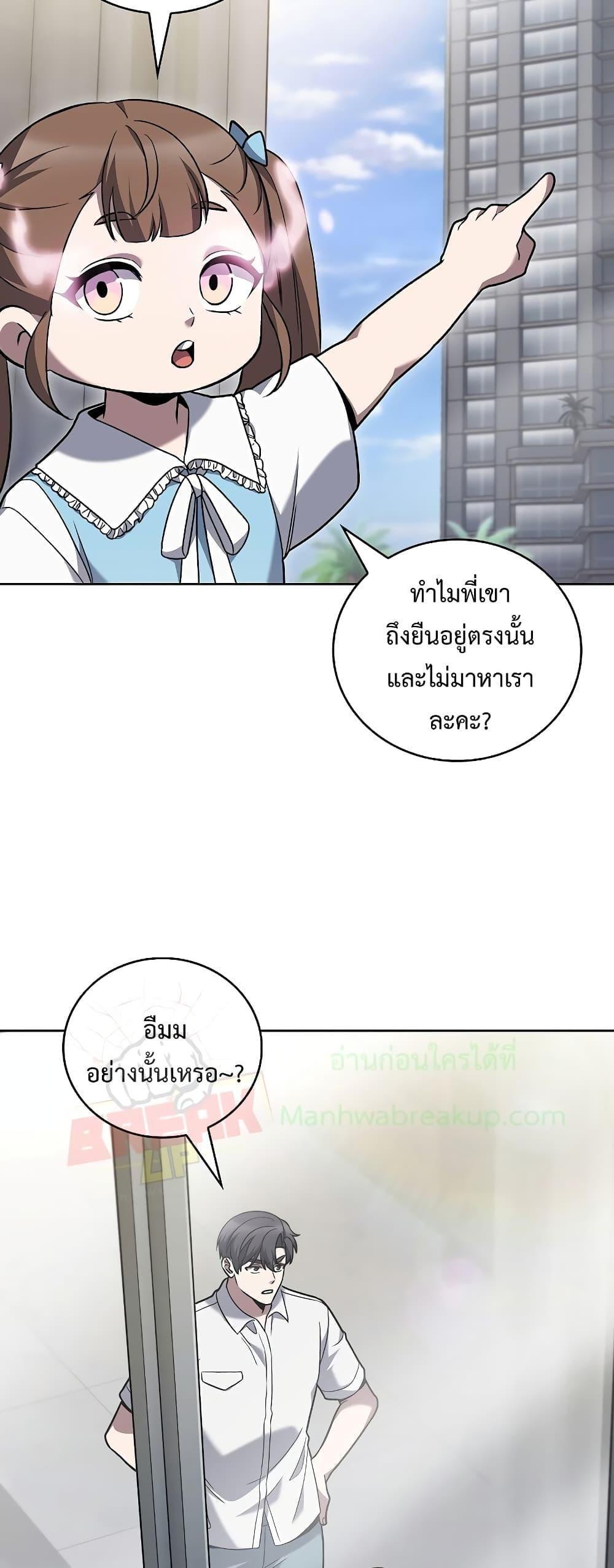 The Delivery Man From Murim ตอนที่ 42 30