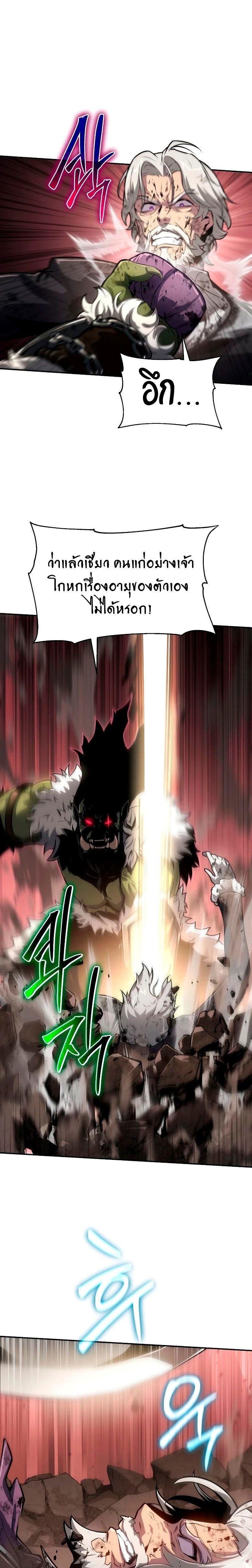 The Knight King Who Returned with a God ตอนที่ 67 31