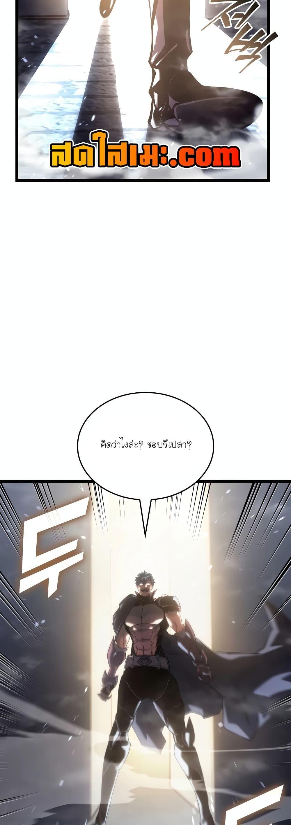 Return of the SSS-Class Ranker ตอนที่ 108 31