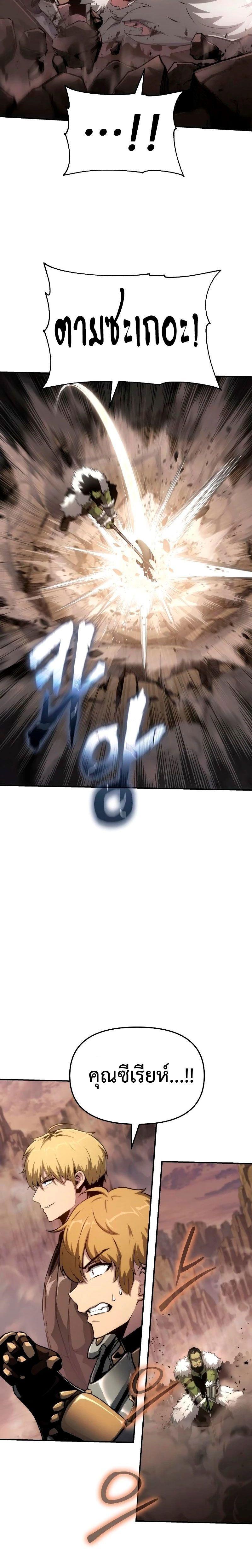 The Knight King Who Returned with a God ตอนที่ 67 32