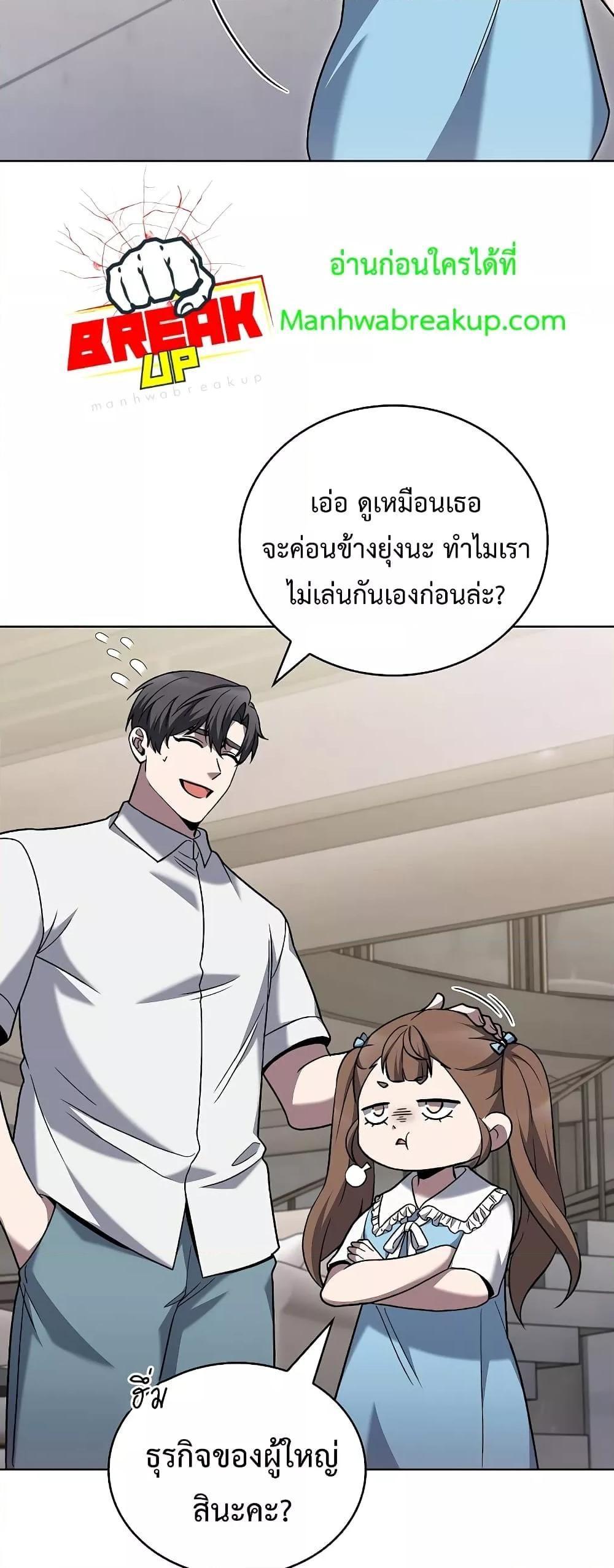 The Delivery Man From Murim ตอนที่ 42 32