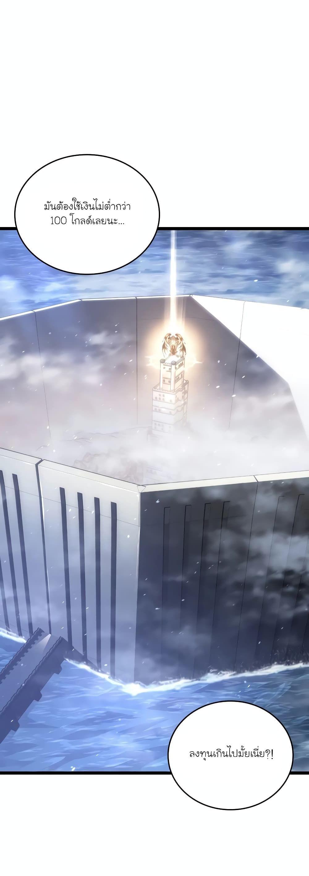 Return of the SSS-Class Ranker ตอนที่ 108 33