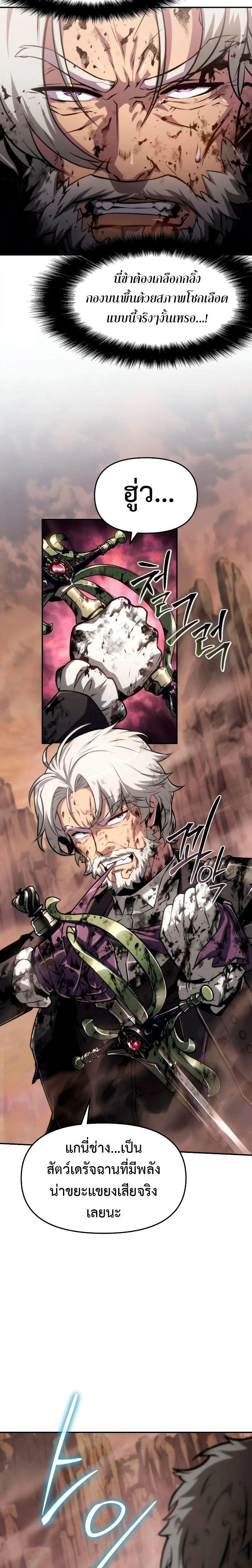 The Knight King Who Returned with a God ตอนที่ 67 34