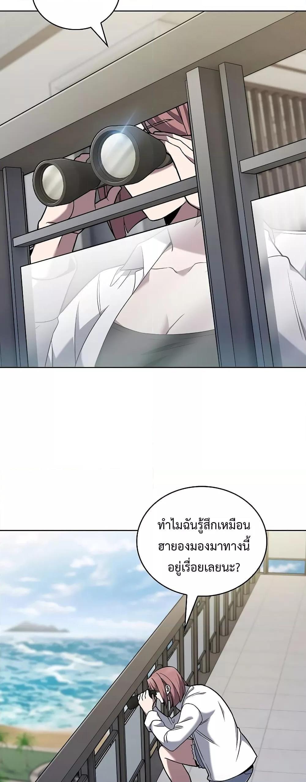 The Delivery Man From Murim ตอนที่ 42 35