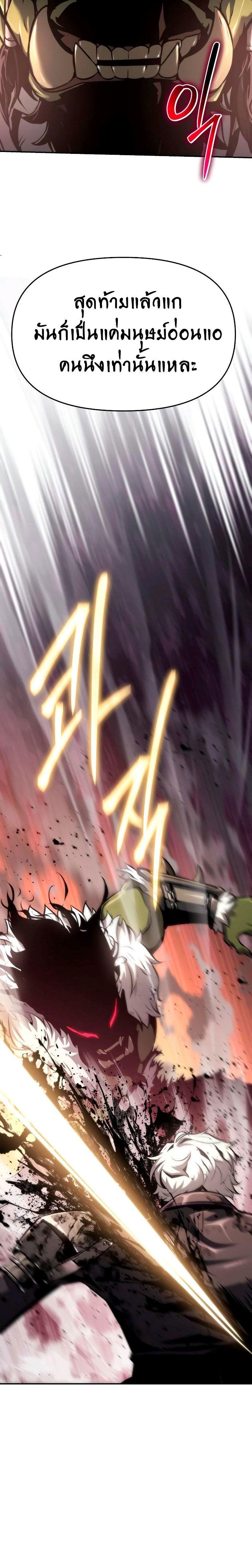 The Knight King Who Returned with a God ตอนที่ 67 36