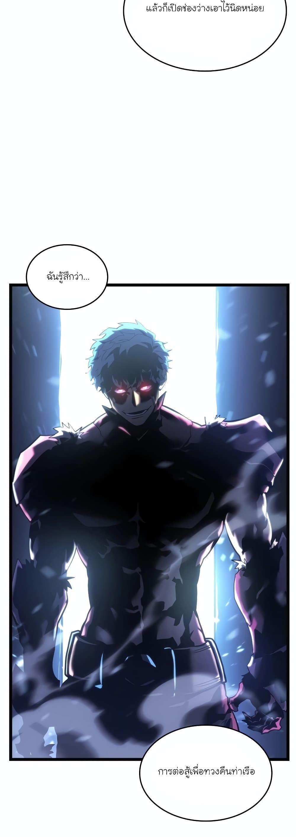 Return of the SSS-Class Ranker ตอนที่ 108 36