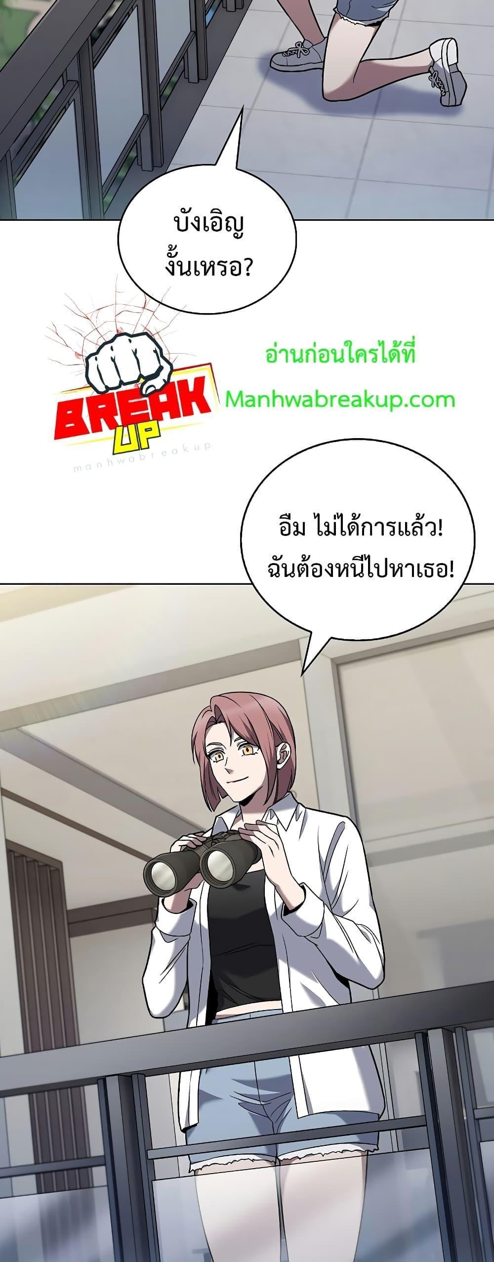 The Delivery Man From Murim ตอนที่ 42 36
