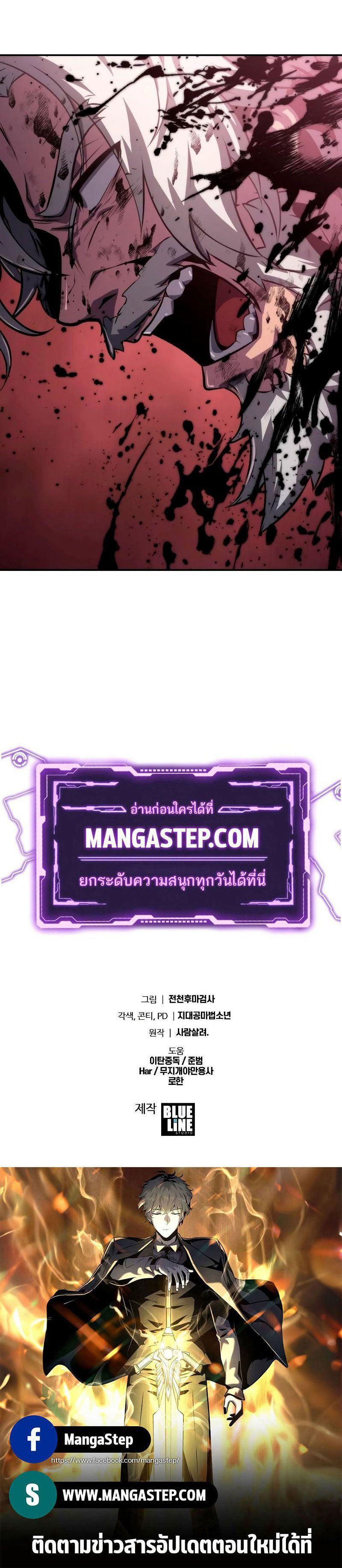 The Knight King Who Returned with a God ตอนที่ 67 37