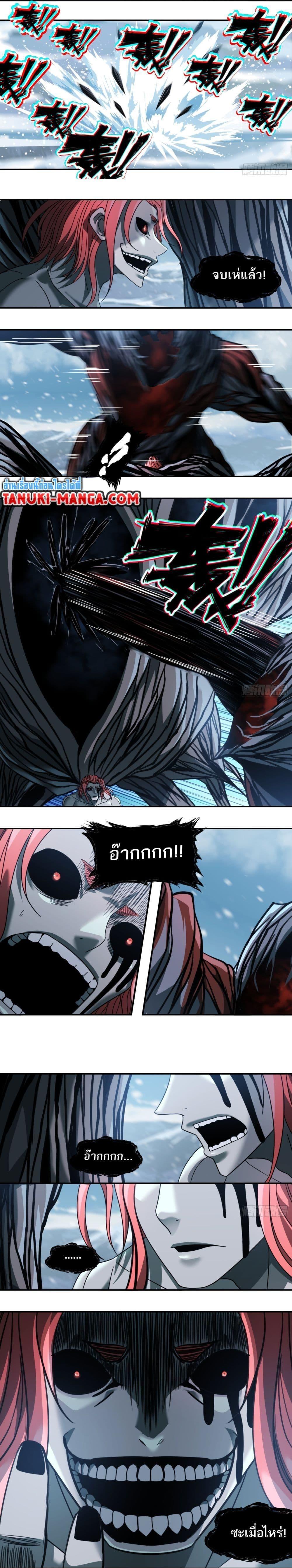 The Monster Kingdom ตอนที่ 49 3