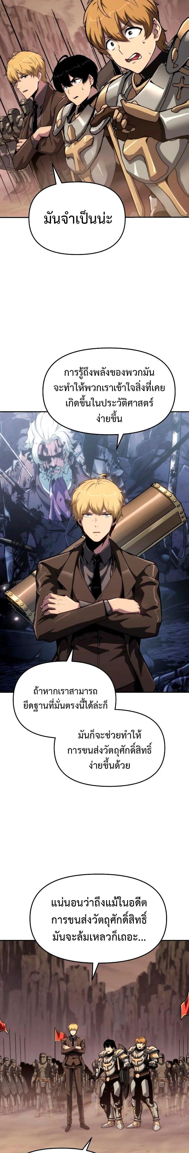 The Knight King Who Returned with a God ตอนที่ 67 3