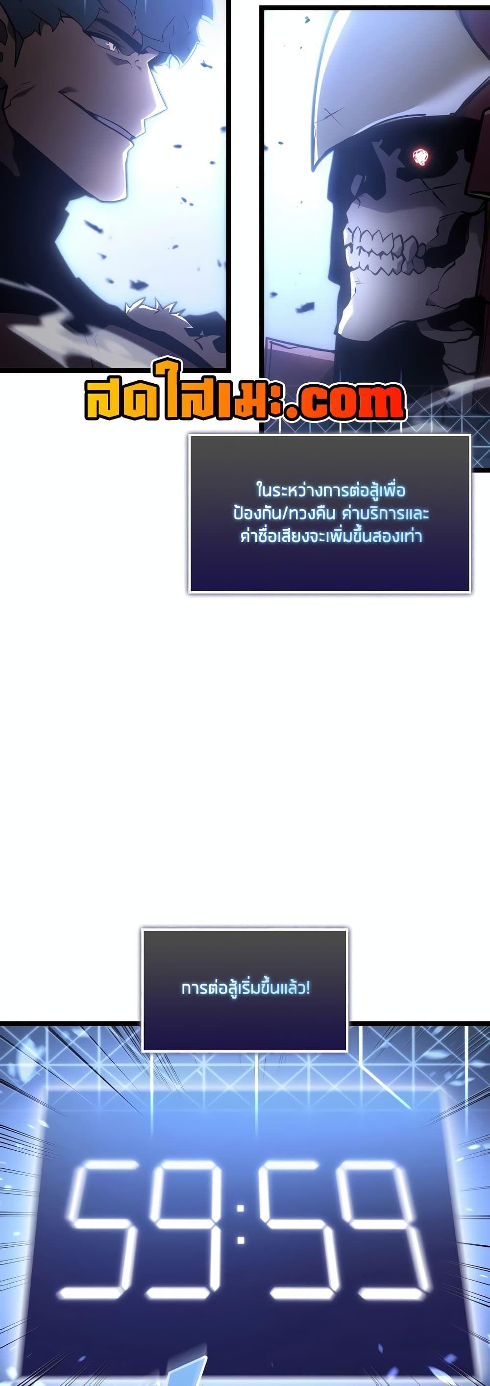 Return of the SSS-Class Ranker ตอนที่ 108 38