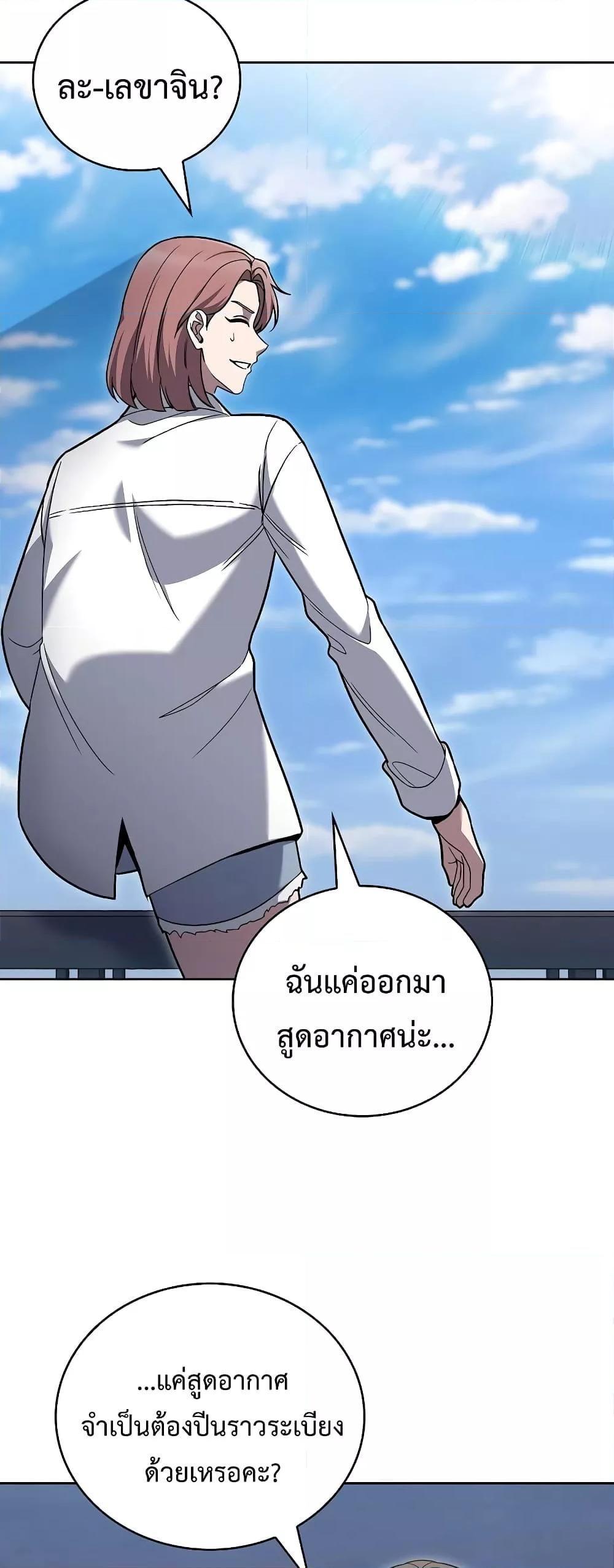 The Delivery Man From Murim ตอนที่ 42 39