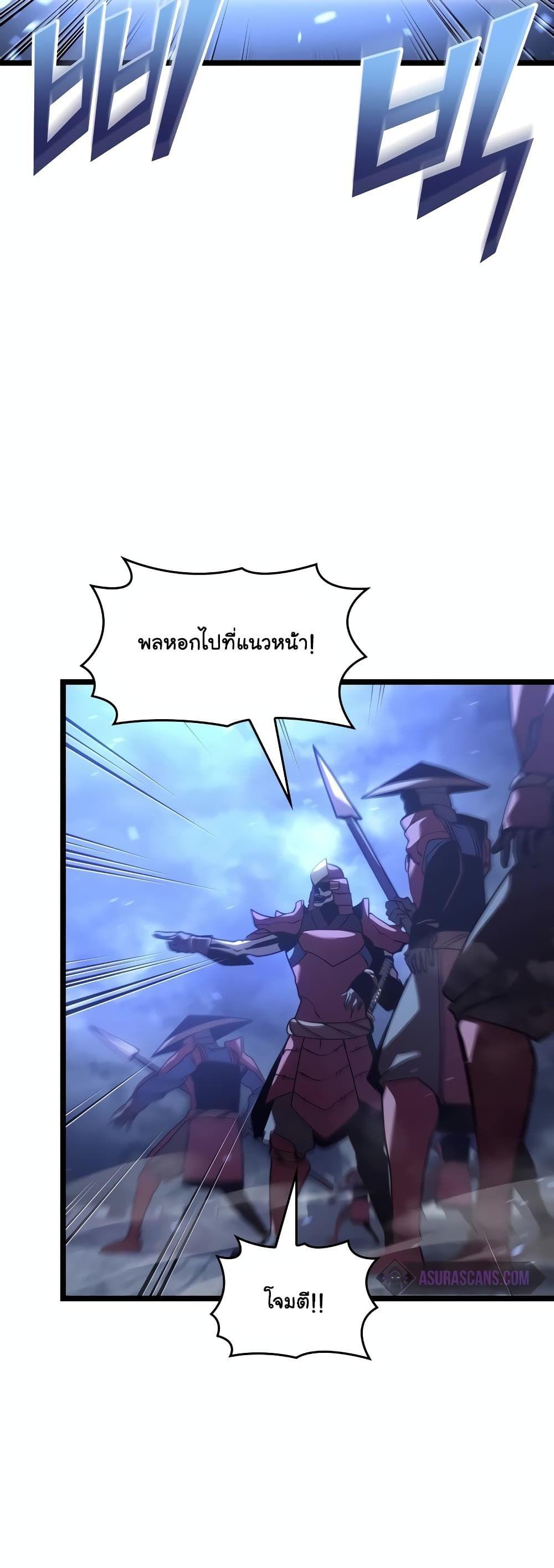 Return of the SSS-Class Ranker ตอนที่ 108 39