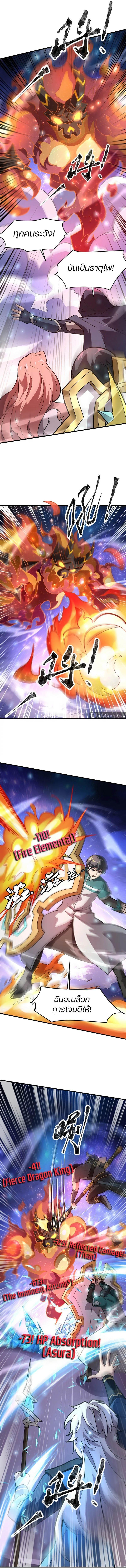 SSS-Rank Lone Summoner ตอนที่ 97 3