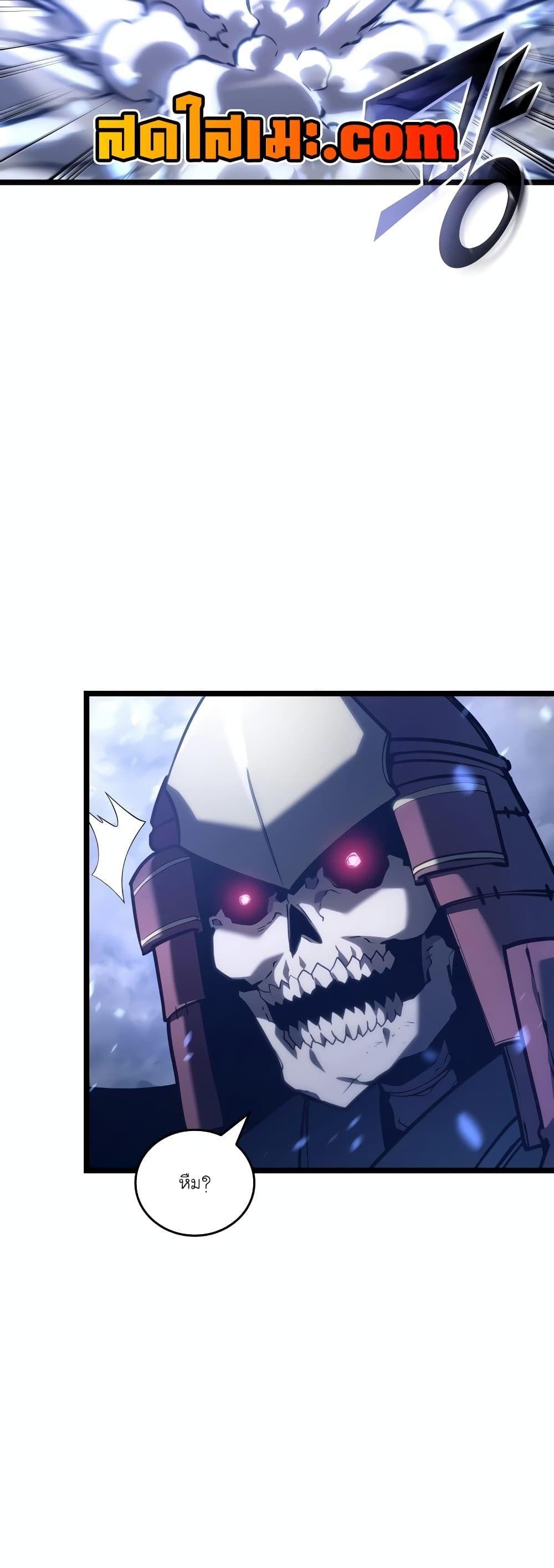 Return of the SSS-Class Ranker ตอนที่ 108 41