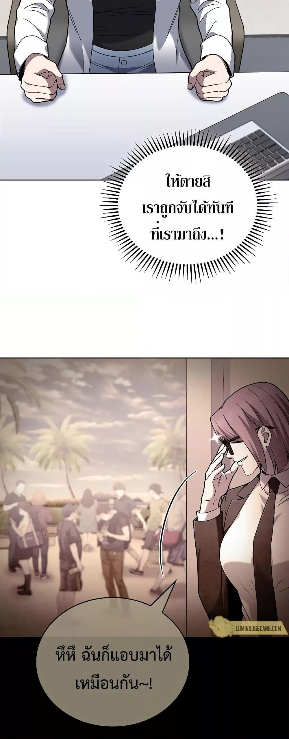 The Delivery Man From Murim ตอนที่ 42 43