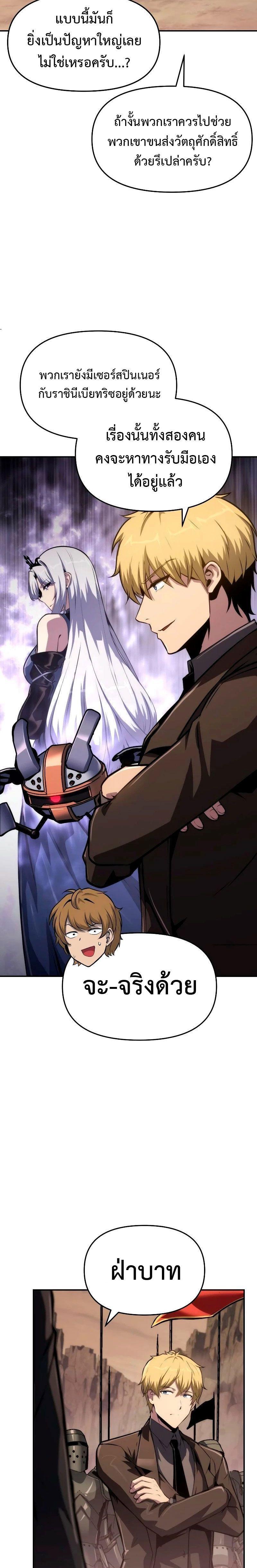 The Knight King Who Returned with a God ตอนที่ 67 4