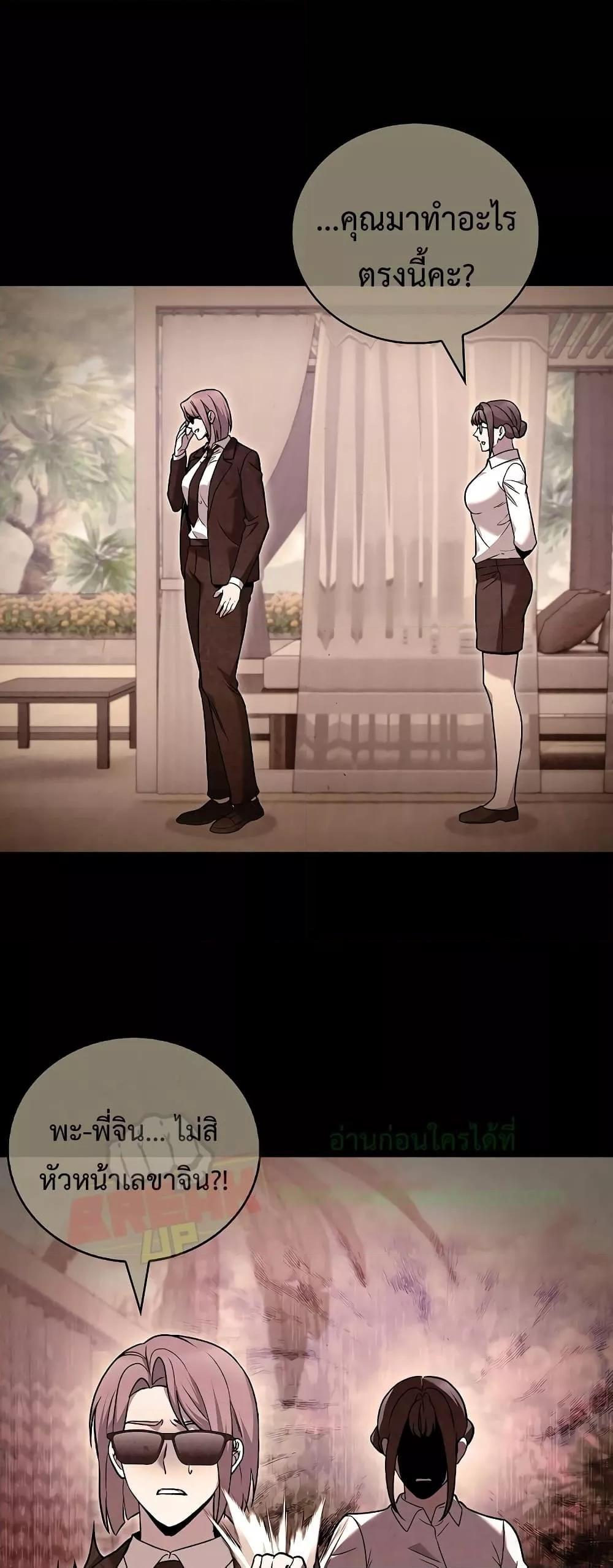The Delivery Man From Murim ตอนที่ 42 44