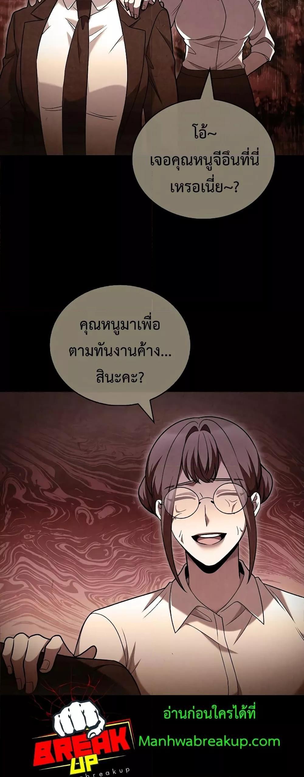 The Delivery Man From Murim ตอนที่ 42 45
