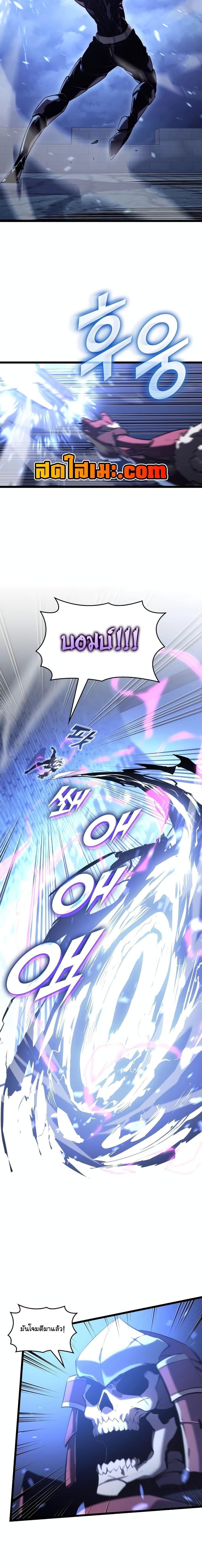 Return of the SSS-Class Ranker ตอนที่ 109 4