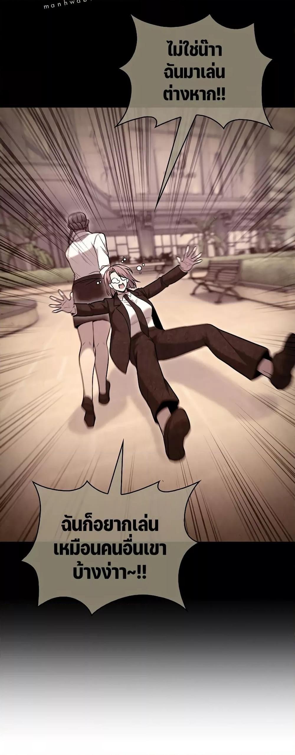 The Delivery Man From Murim ตอนที่ 42 46