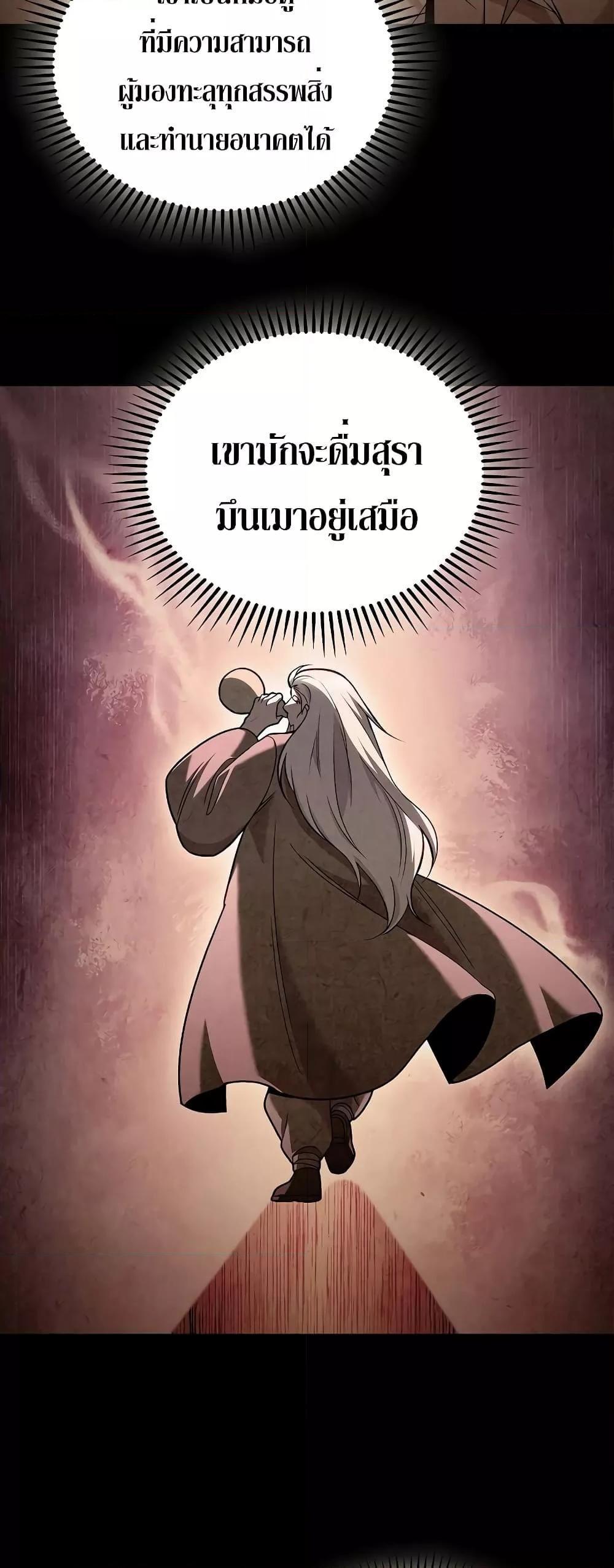 The Delivery Man From Murim ตอนที่ 42 4