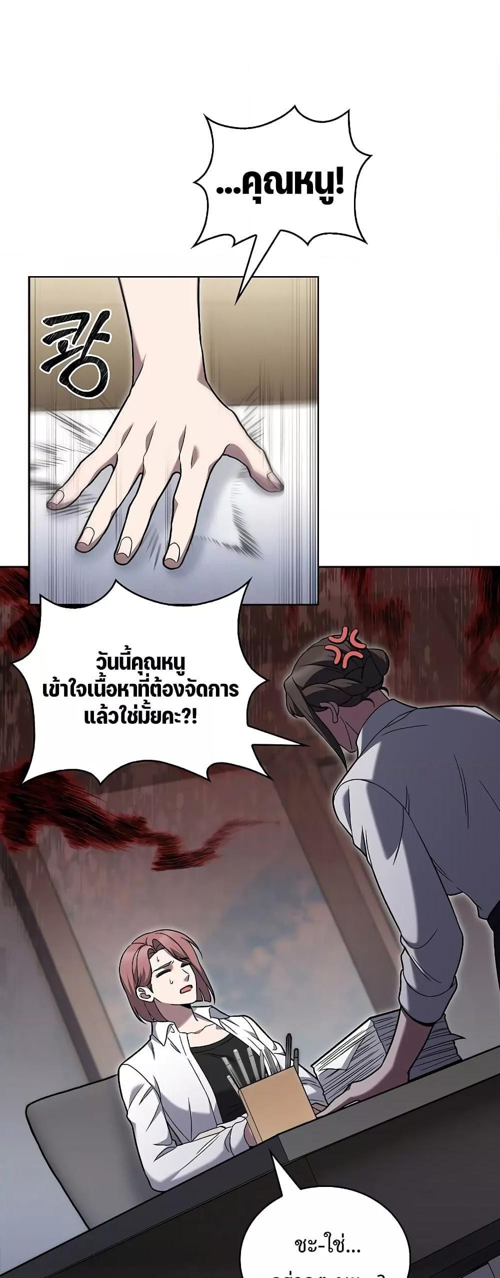 The Delivery Man From Murim ตอนที่ 42 47