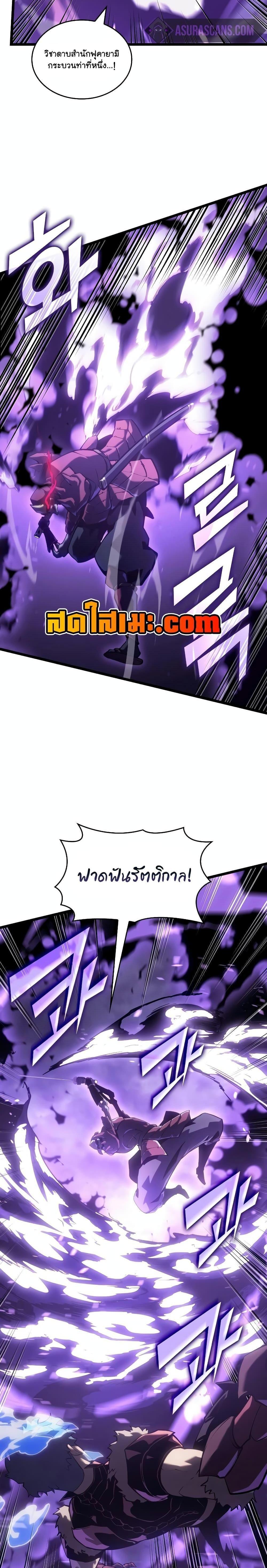 Return of the SSS-Class Ranker ตอนที่ 110 4